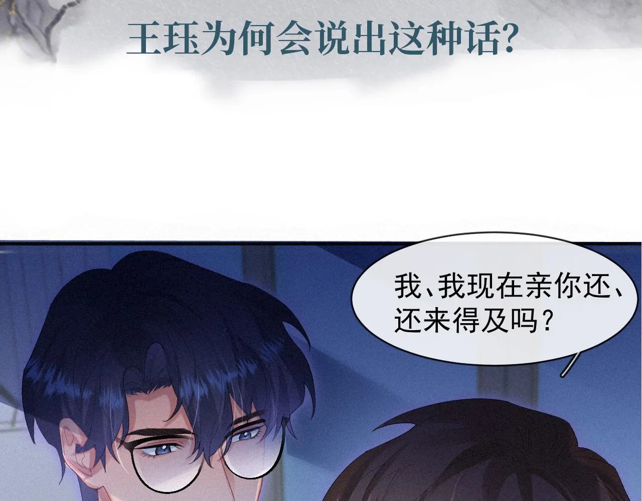 第36话心率五十 第83页
