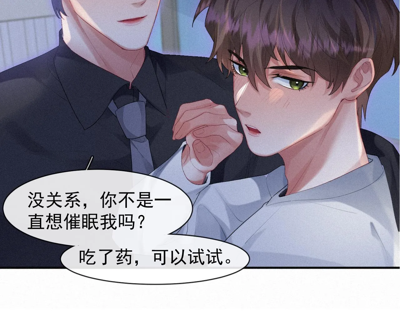 第36话心率五十 第84页