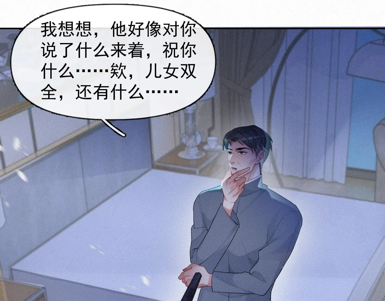 第34话小秋葵，别怕 第5页
