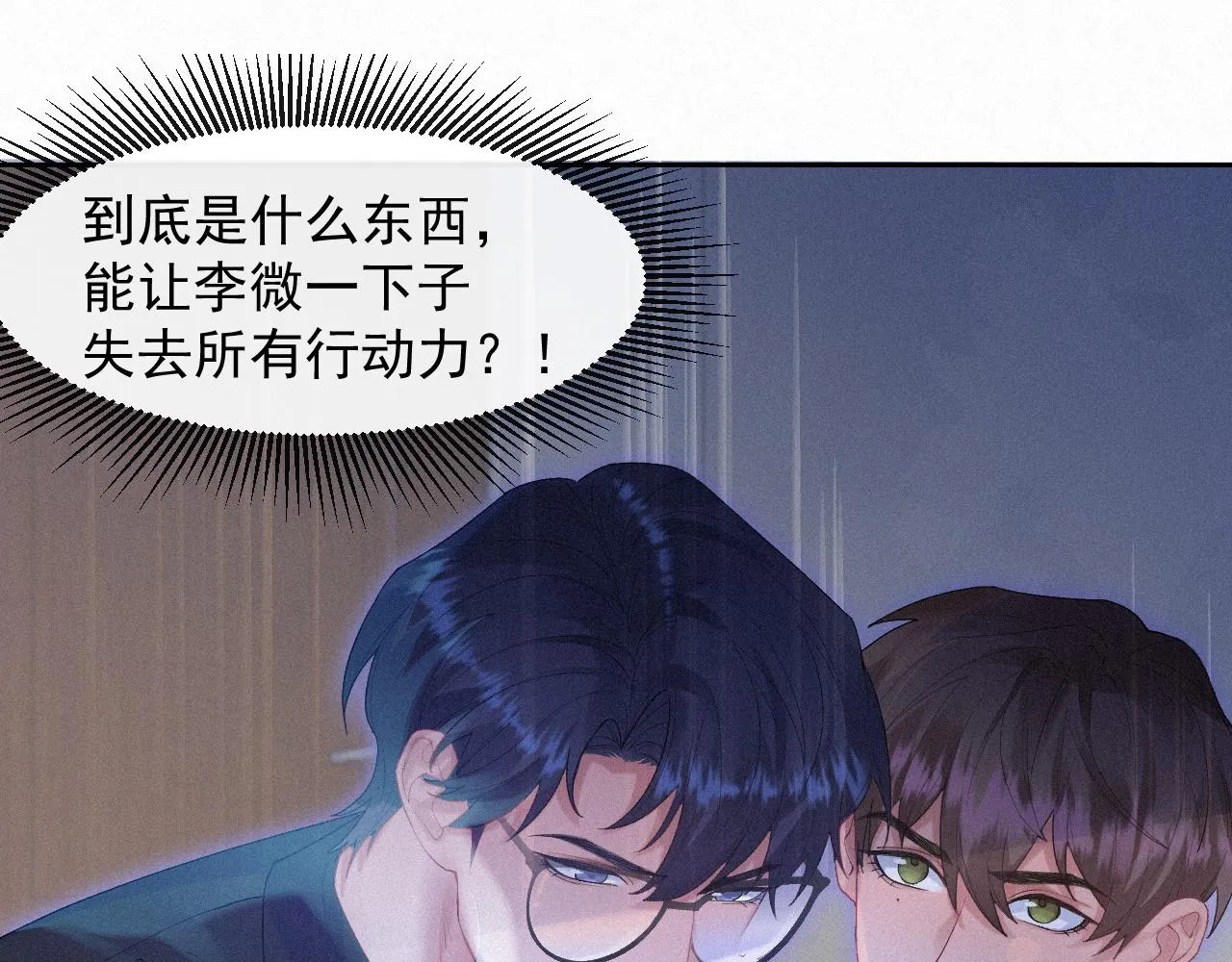 第34话小秋葵，别怕 第21页