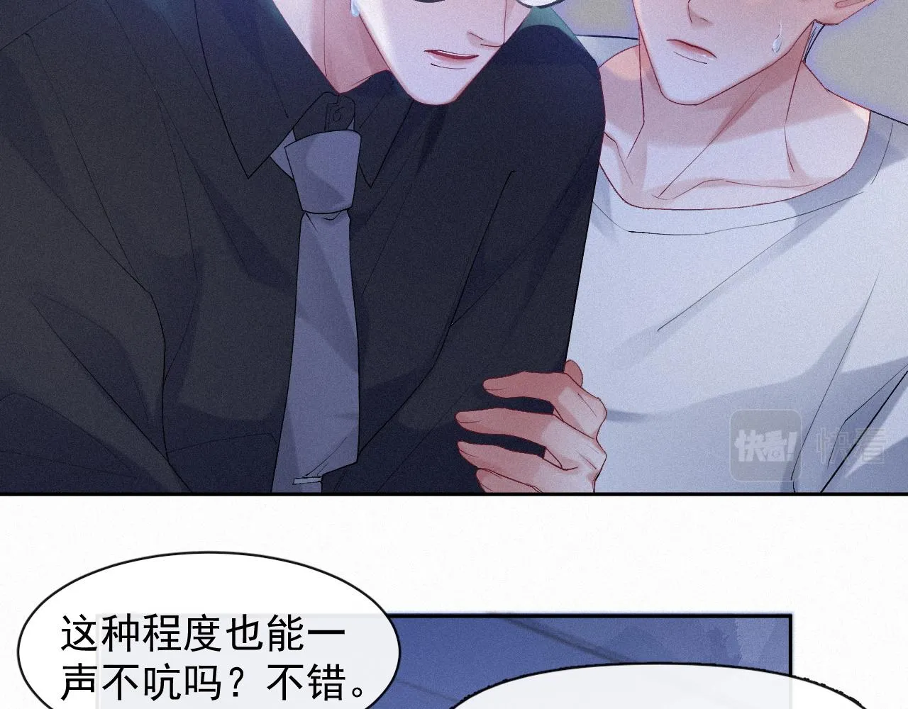 第34话小秋葵，别怕 第22页