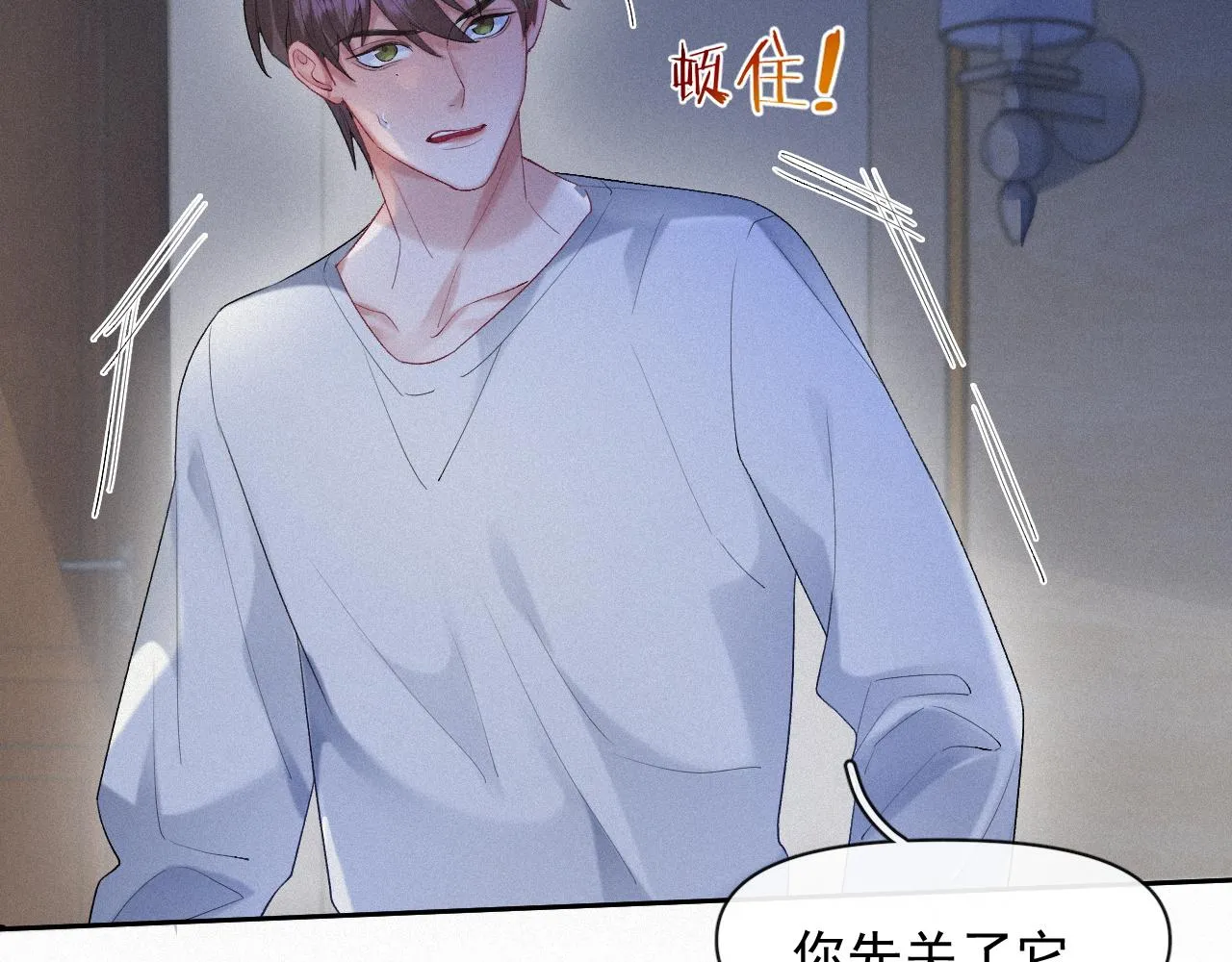 第34话小秋葵，别怕 第27页