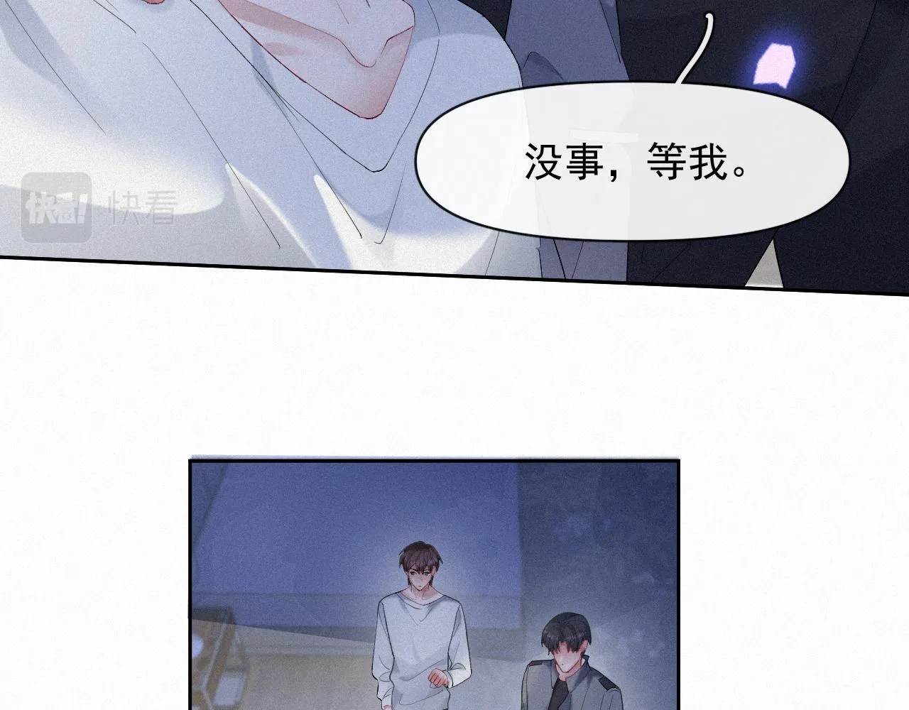 第34话小秋葵，别怕 第33页