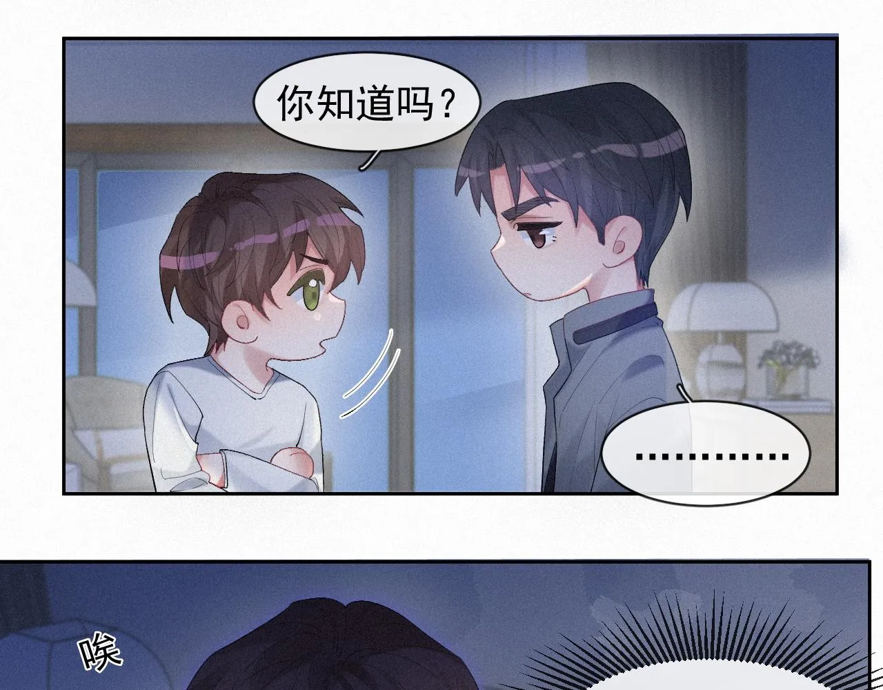 第34话小秋葵，别怕 第37页