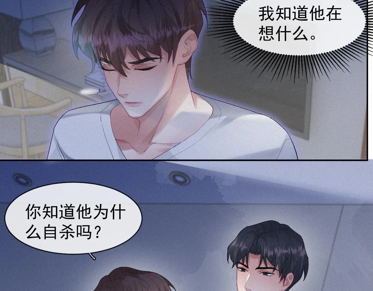 第34话小秋葵，别怕 第38页
