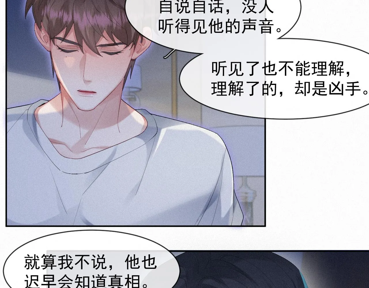 第34话小秋葵，别怕 第41页
