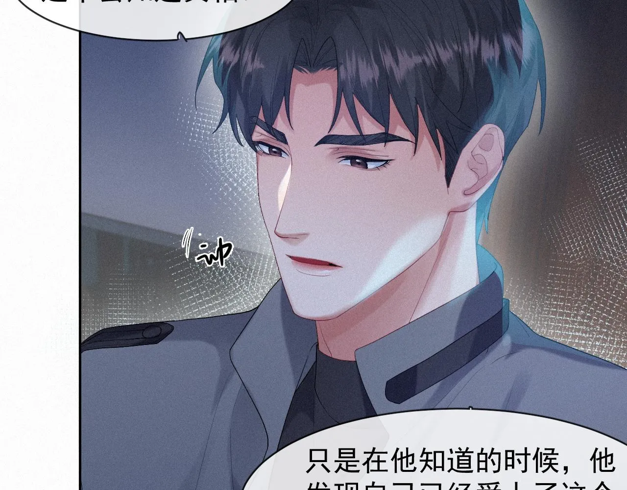 第34话小秋葵，别怕 第42页