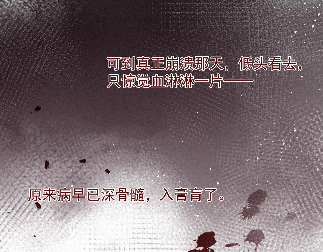 第34话小秋葵，别怕 第45页