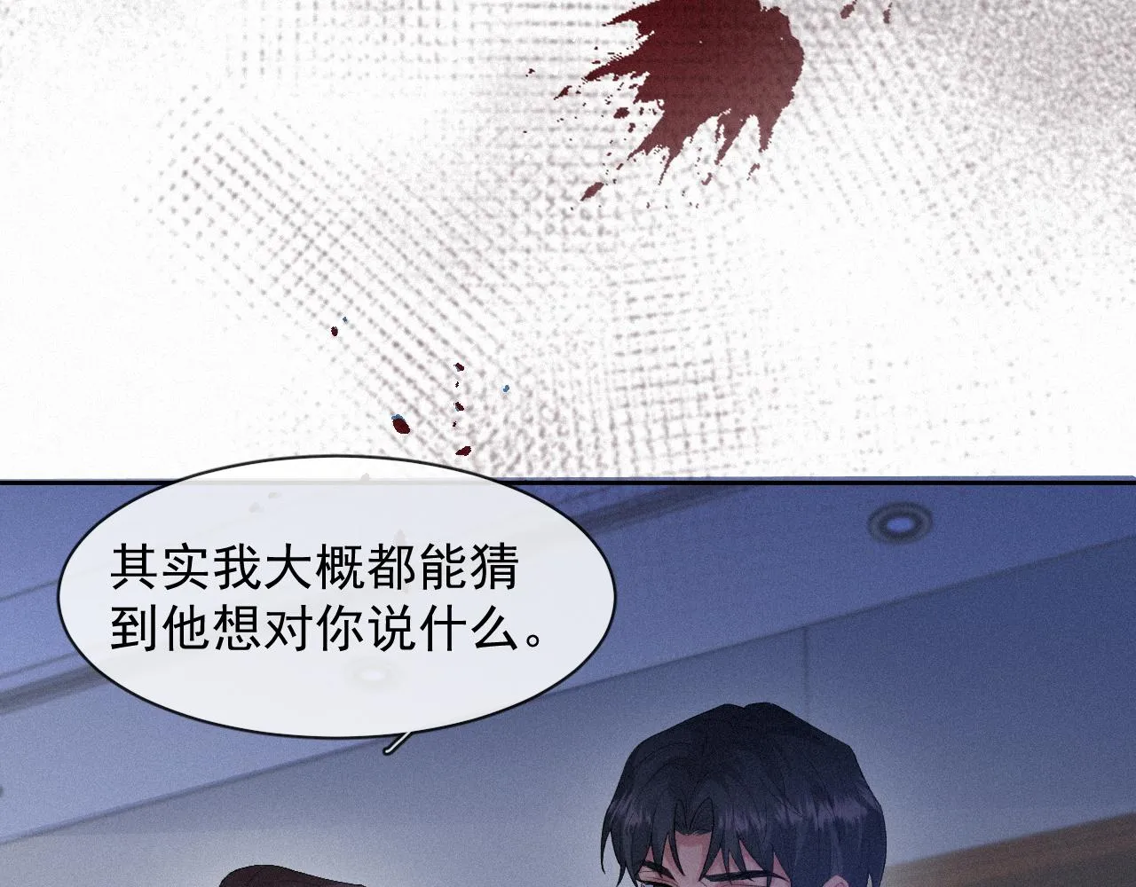 第34话小秋葵，别怕 第46页