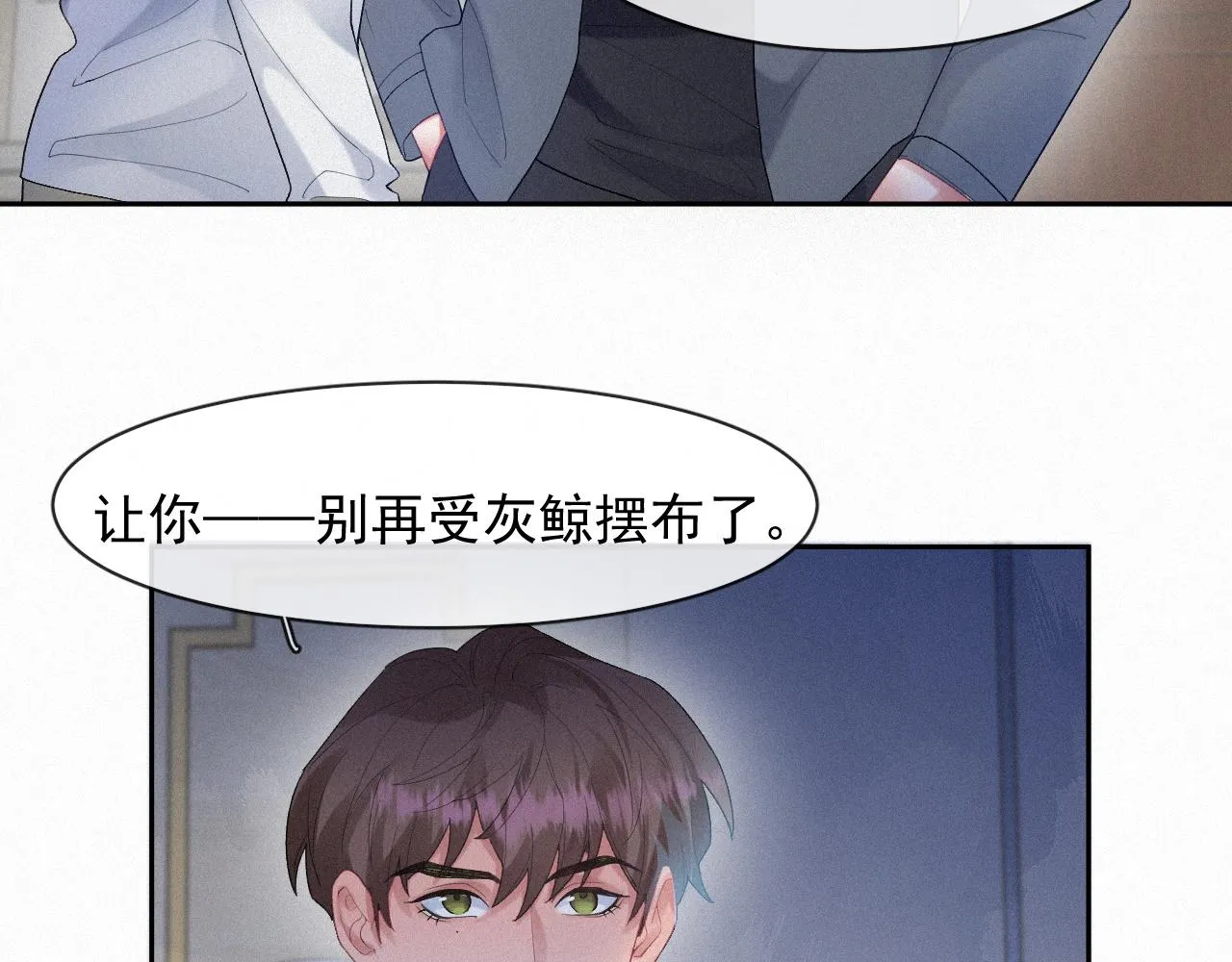 第34话小秋葵，别怕 第48页