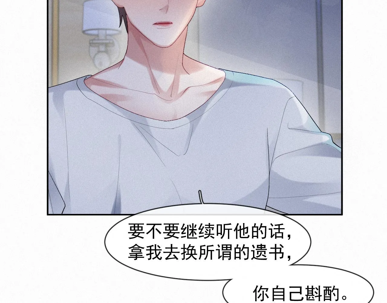 第34话小秋葵，别怕 第49页