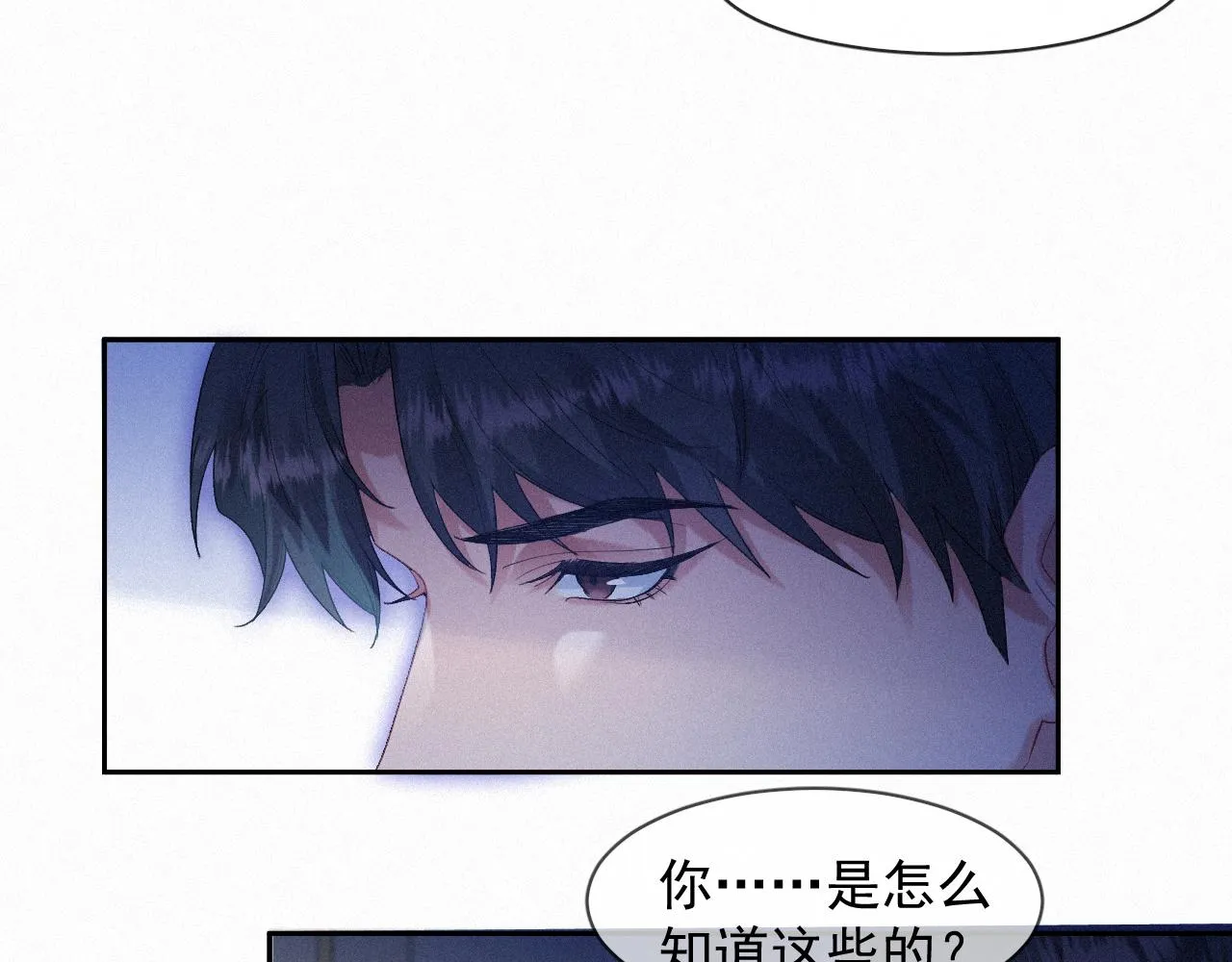 第34话小秋葵，别怕 第50页