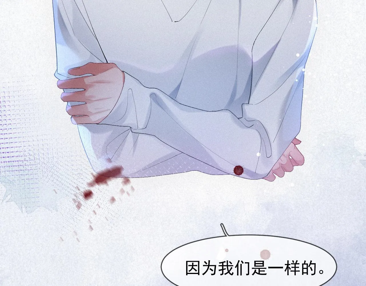 第34话小秋葵，别怕 第53页