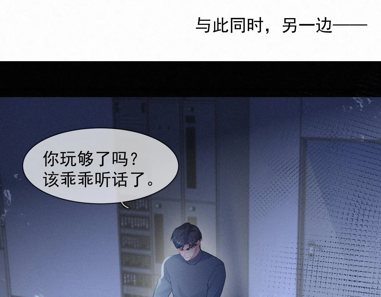 第34话小秋葵，别怕 第56页