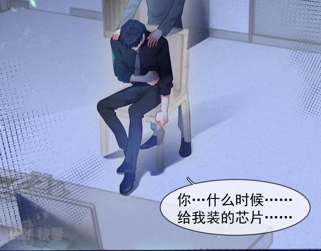 第34话小秋葵，别怕 第57页