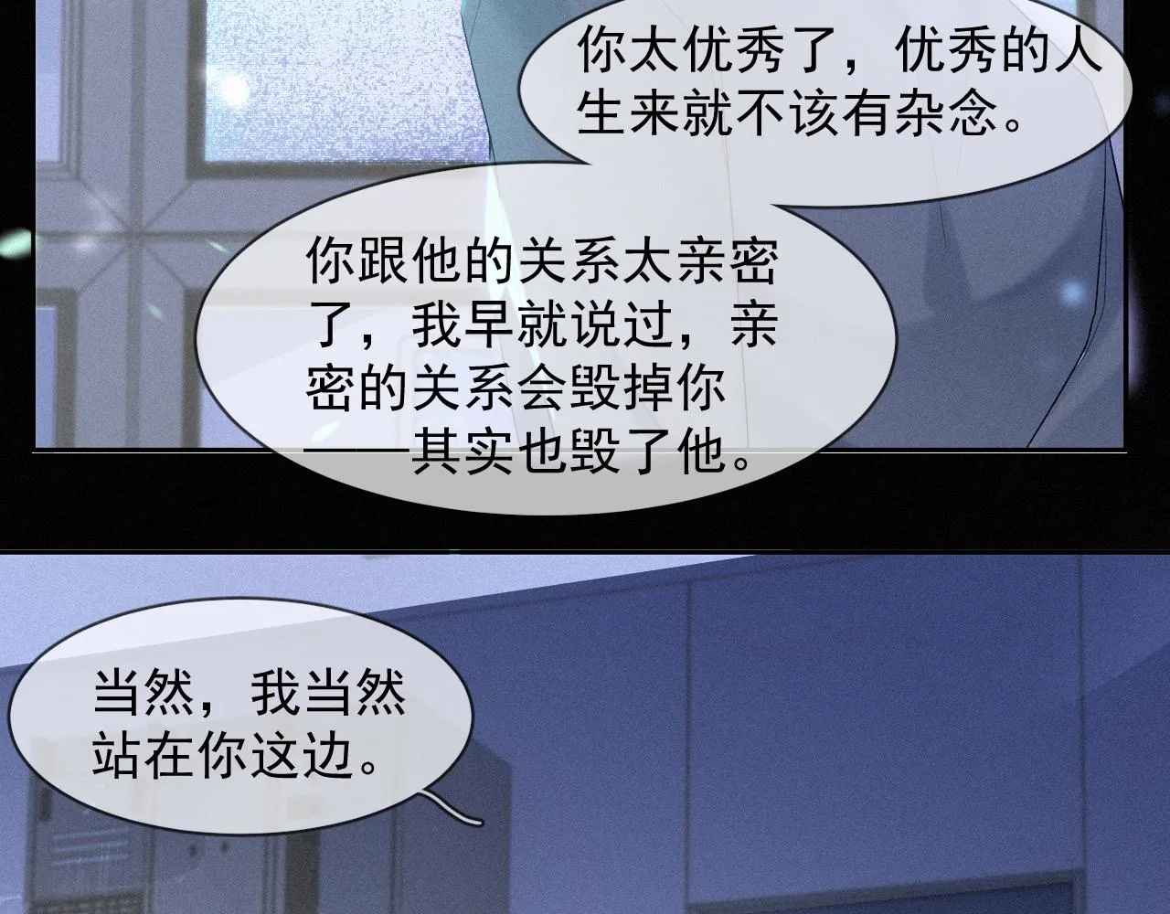 第34话小秋葵，别怕 第61页