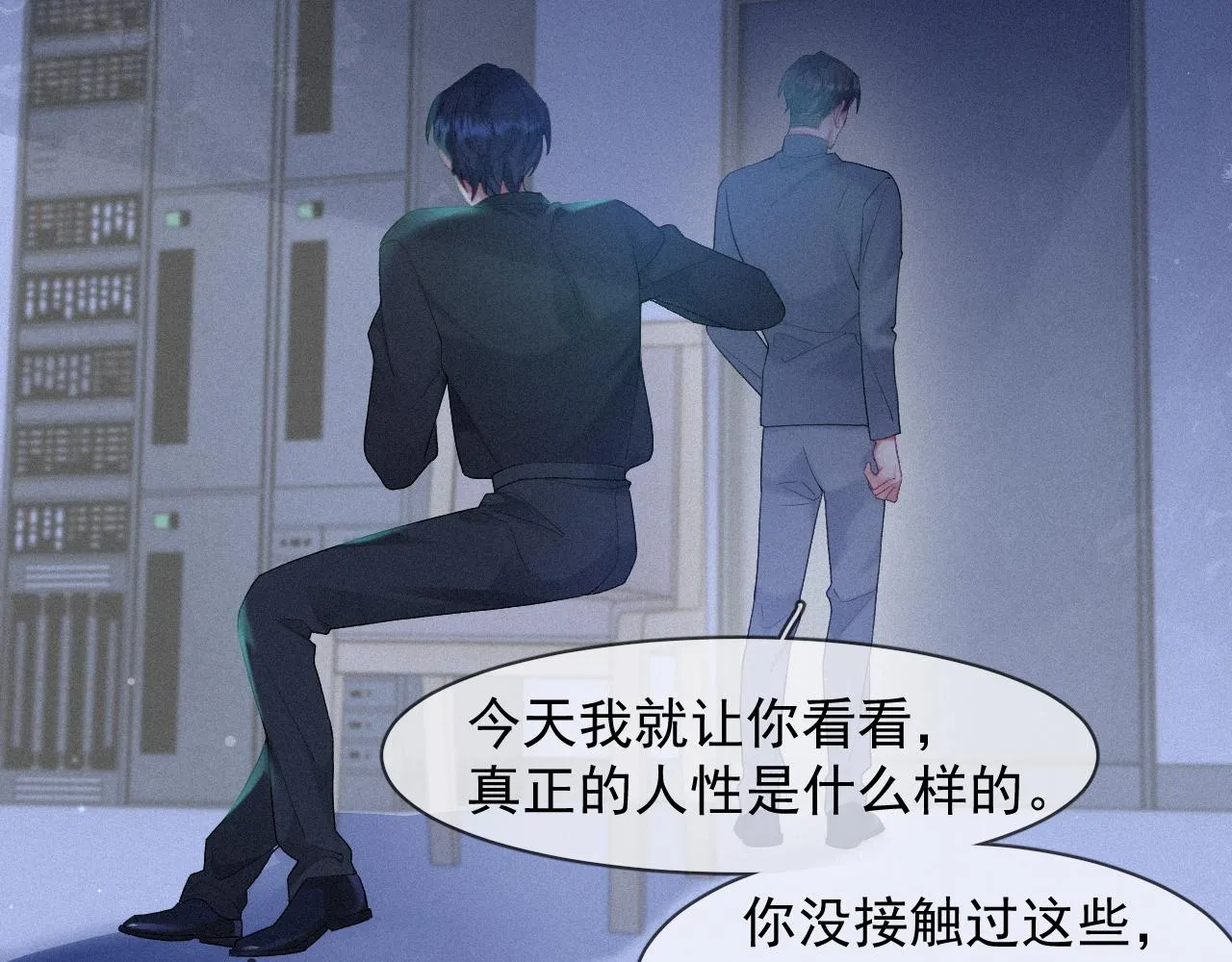第34话小秋葵，别怕 第62页