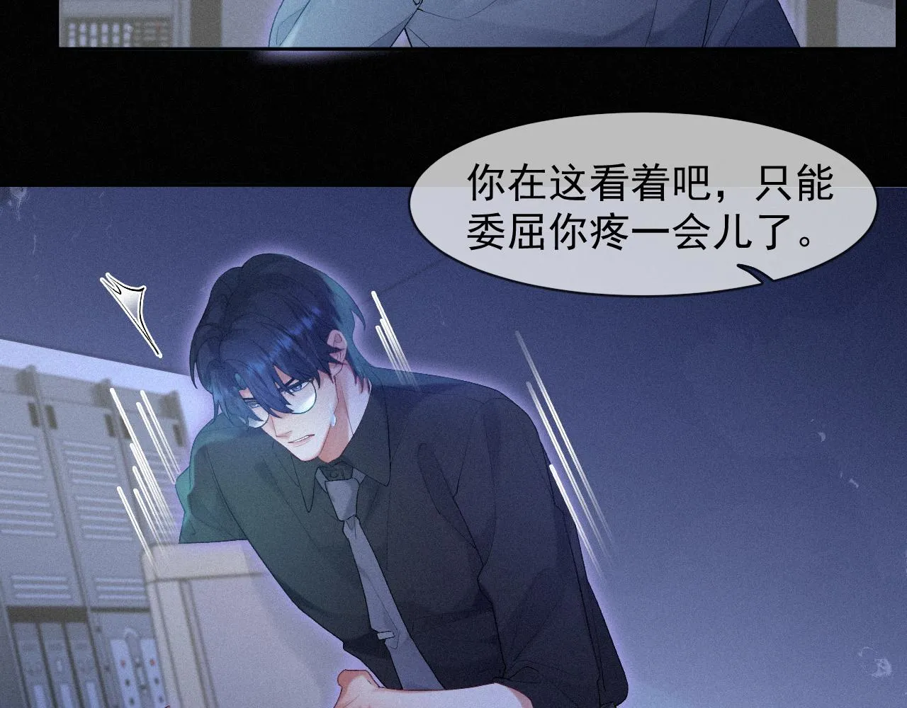 第34话小秋葵，别怕 第64页