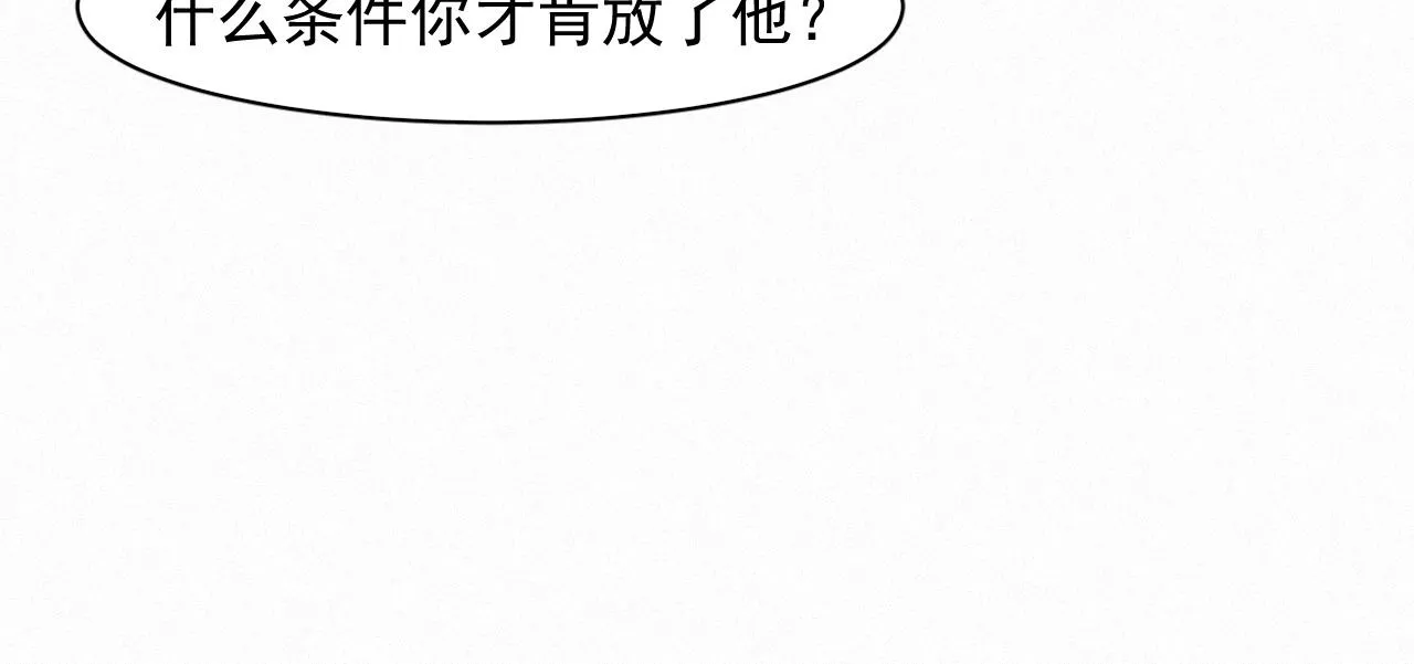 第34话小秋葵，别怕 第73页