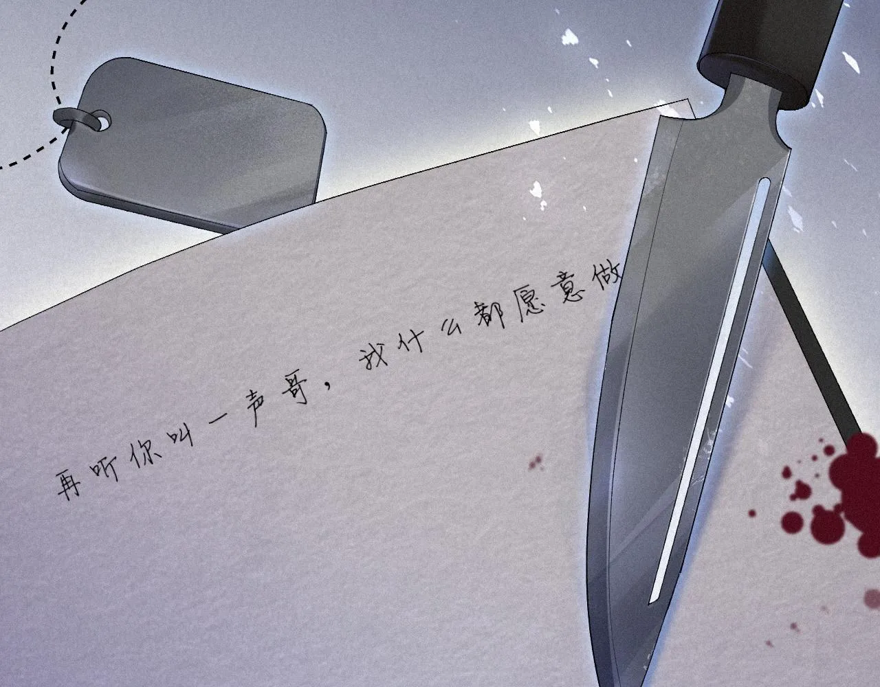 第34话小秋葵，别怕 第75页