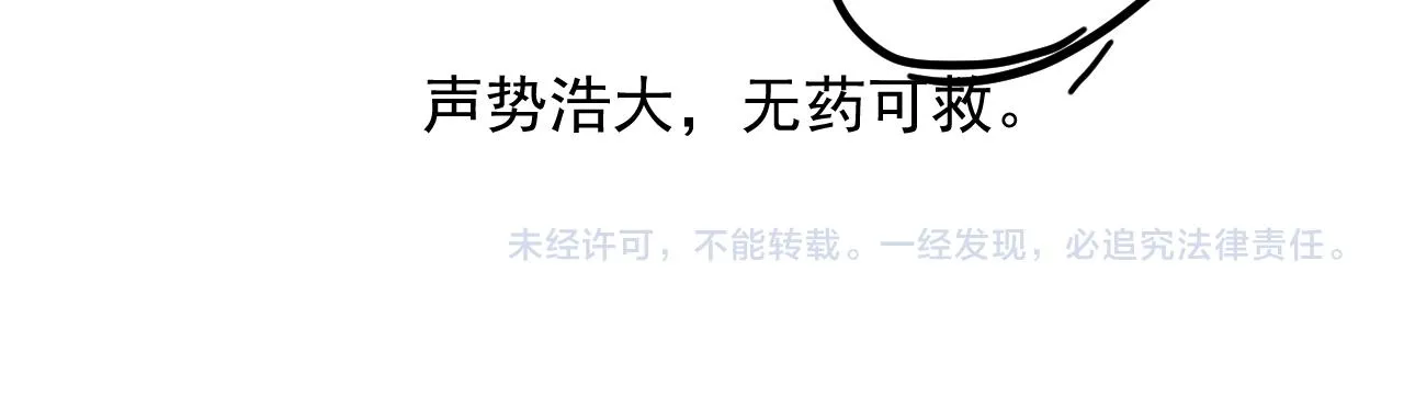 第34话小秋葵，别怕 第84页