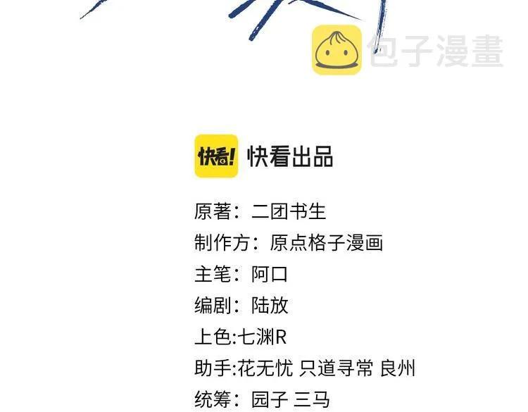 第33话联手 第3页