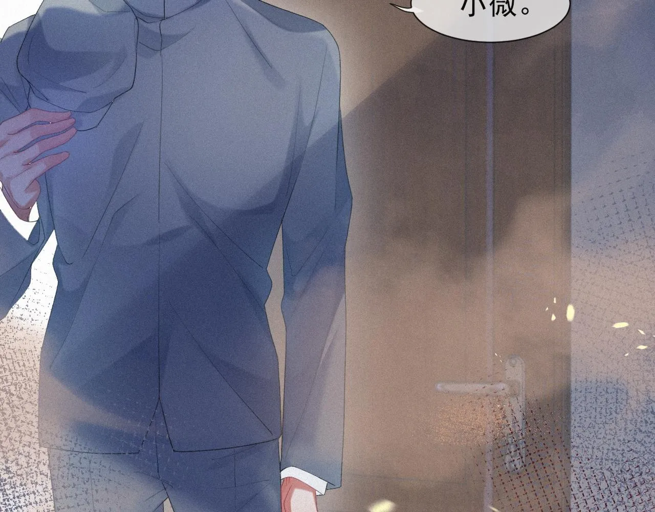 第33话联手 第6页