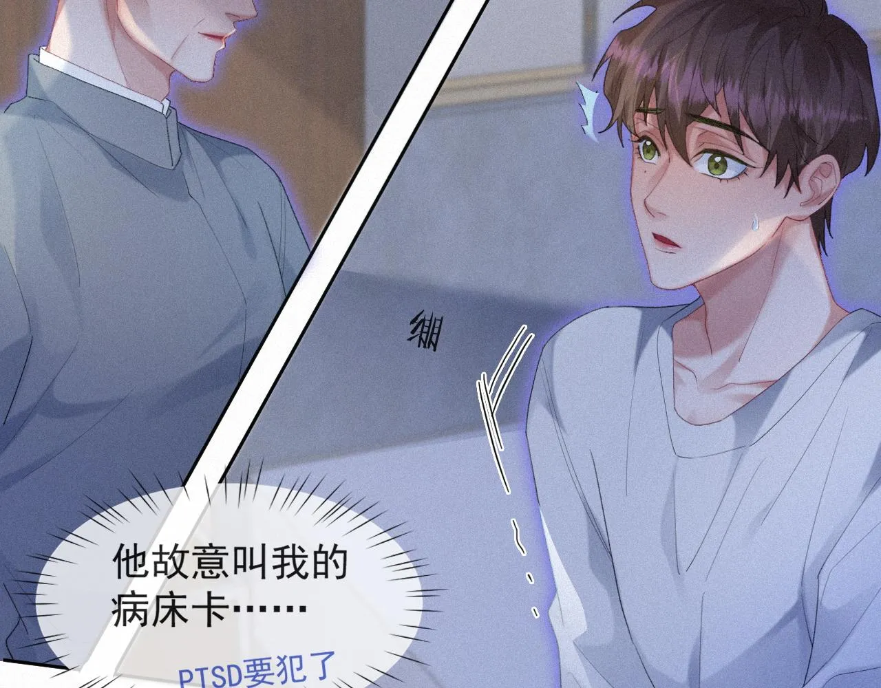 第33话联手 第9页