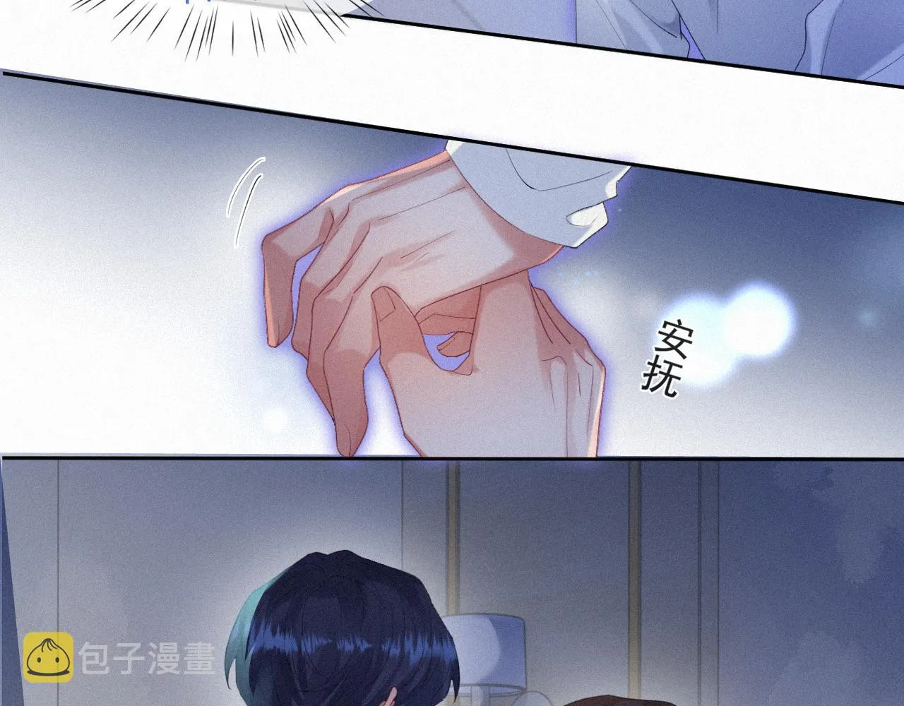 第33话联手 第10页