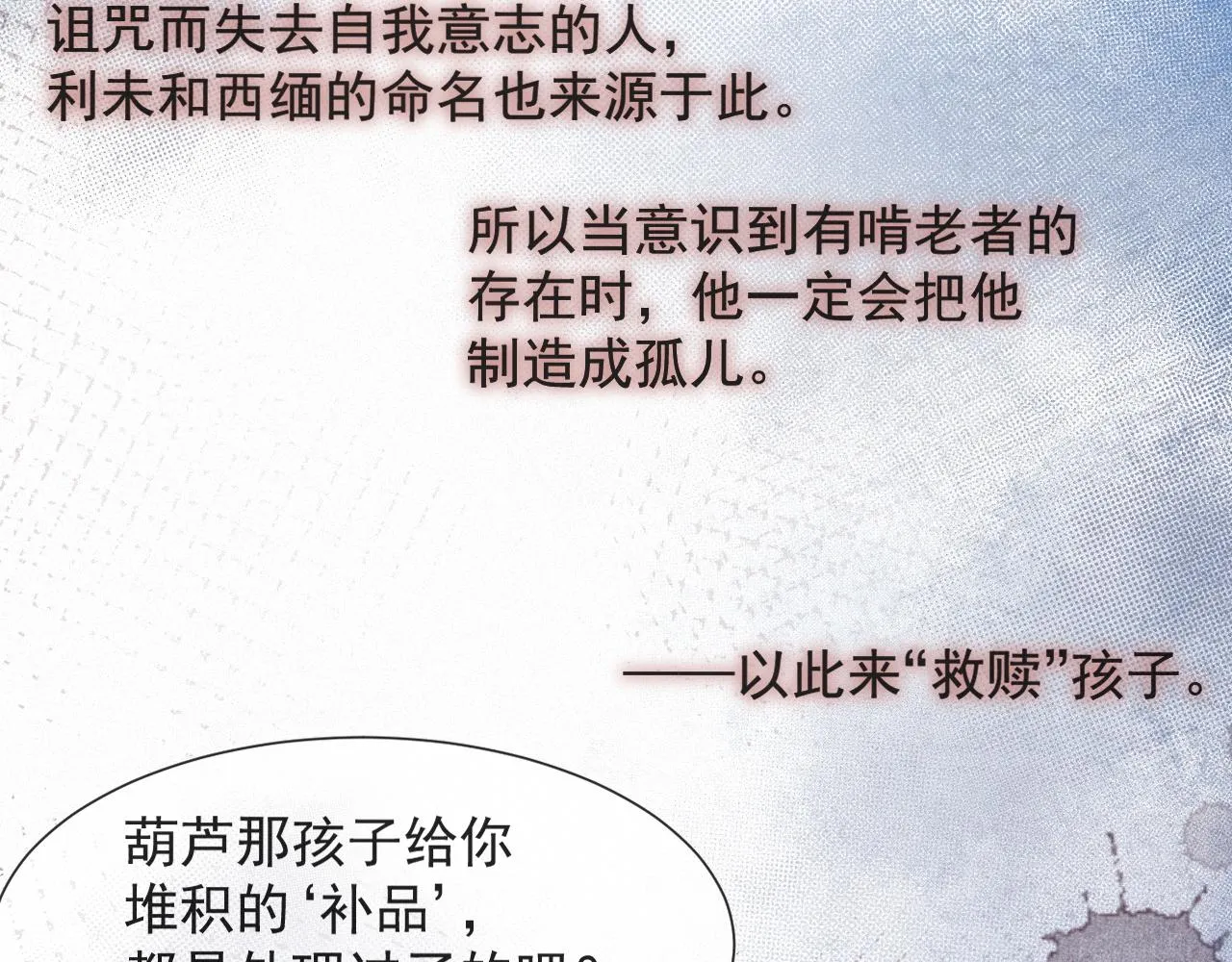 第33话联手 第14页