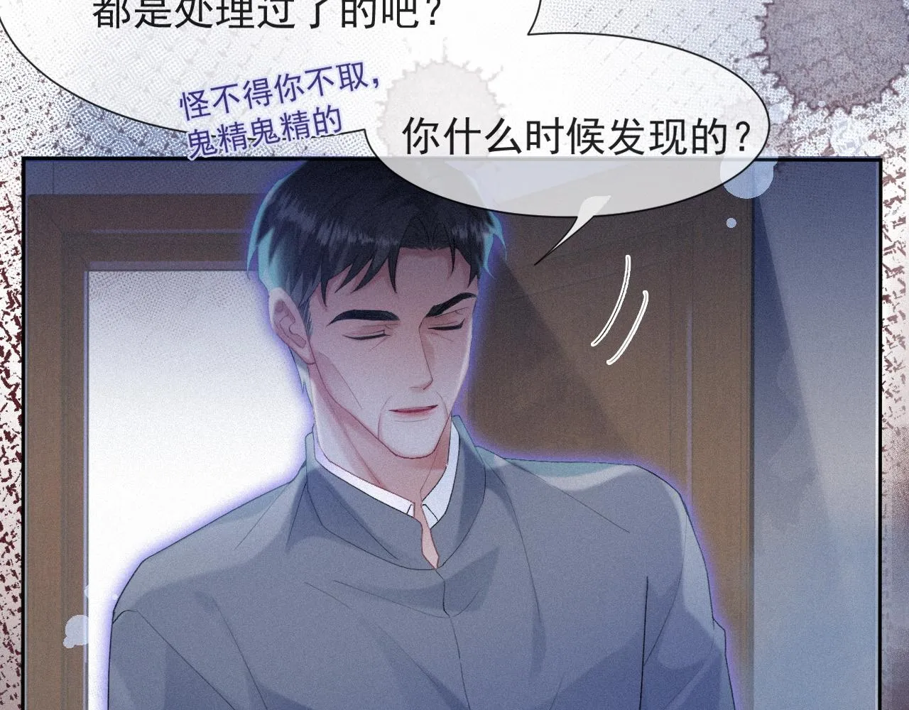 第33话联手 第15页