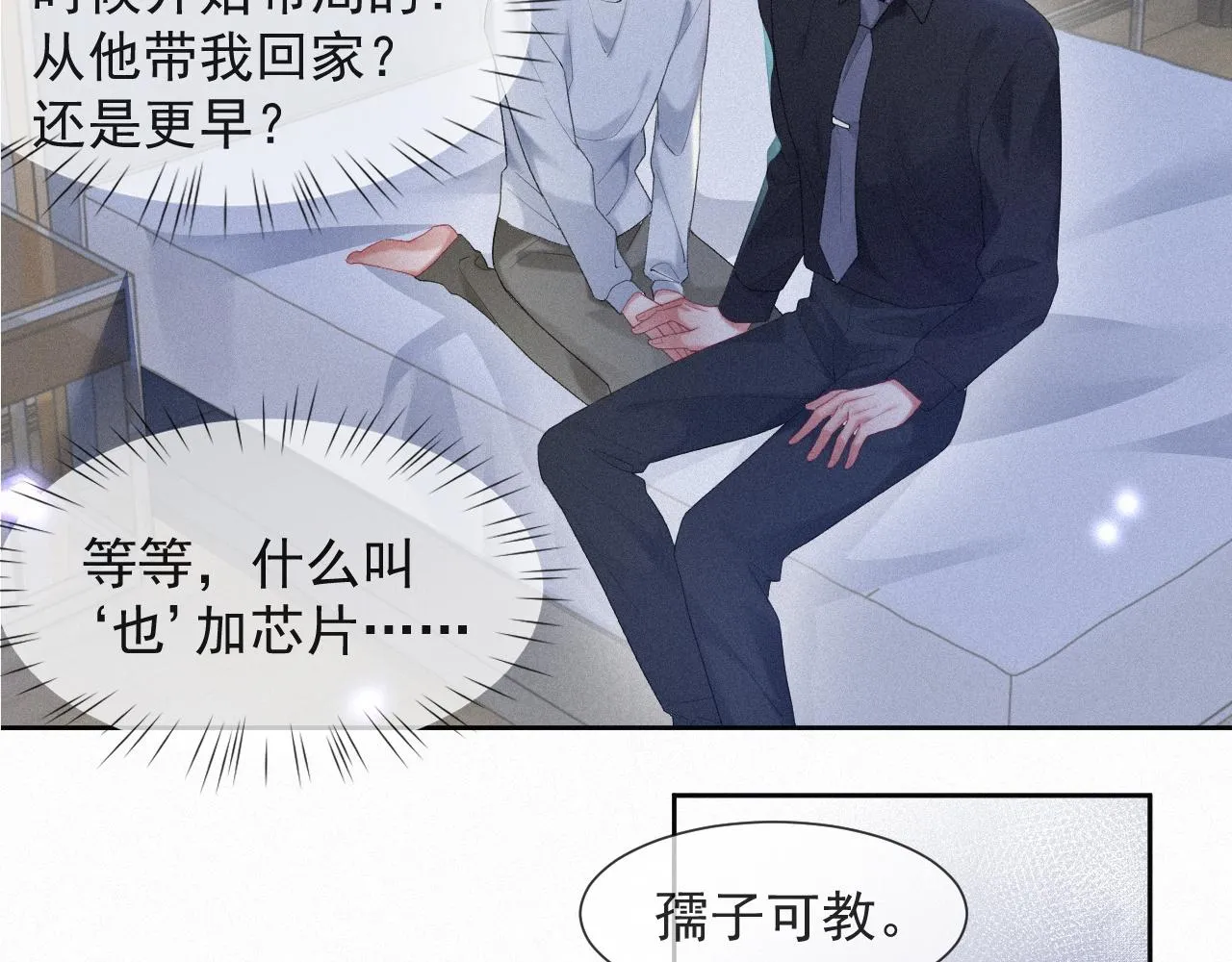 第33话联手 第21页