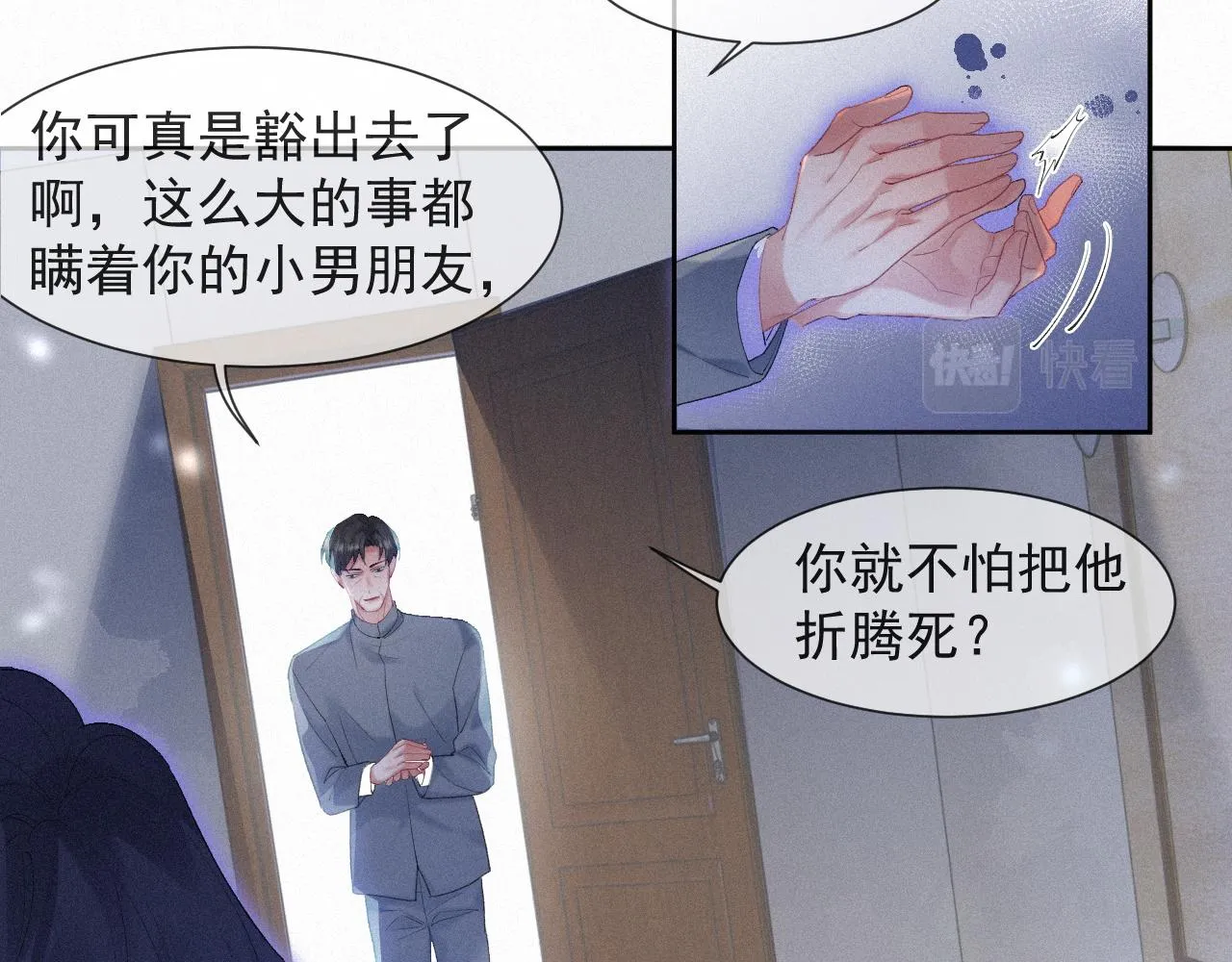 第33话联手 第22页