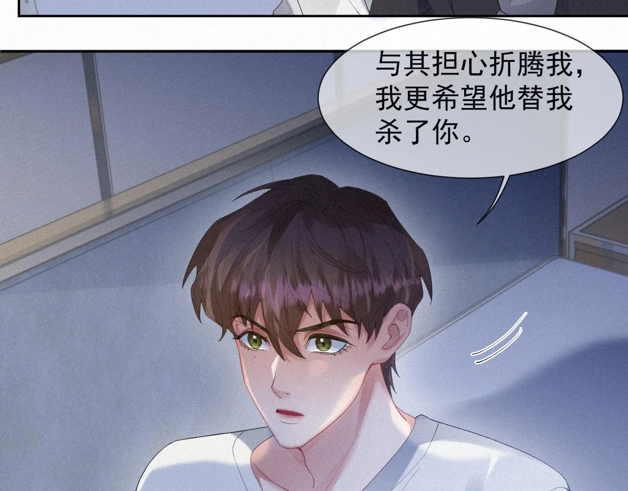 第33话联手 第25页