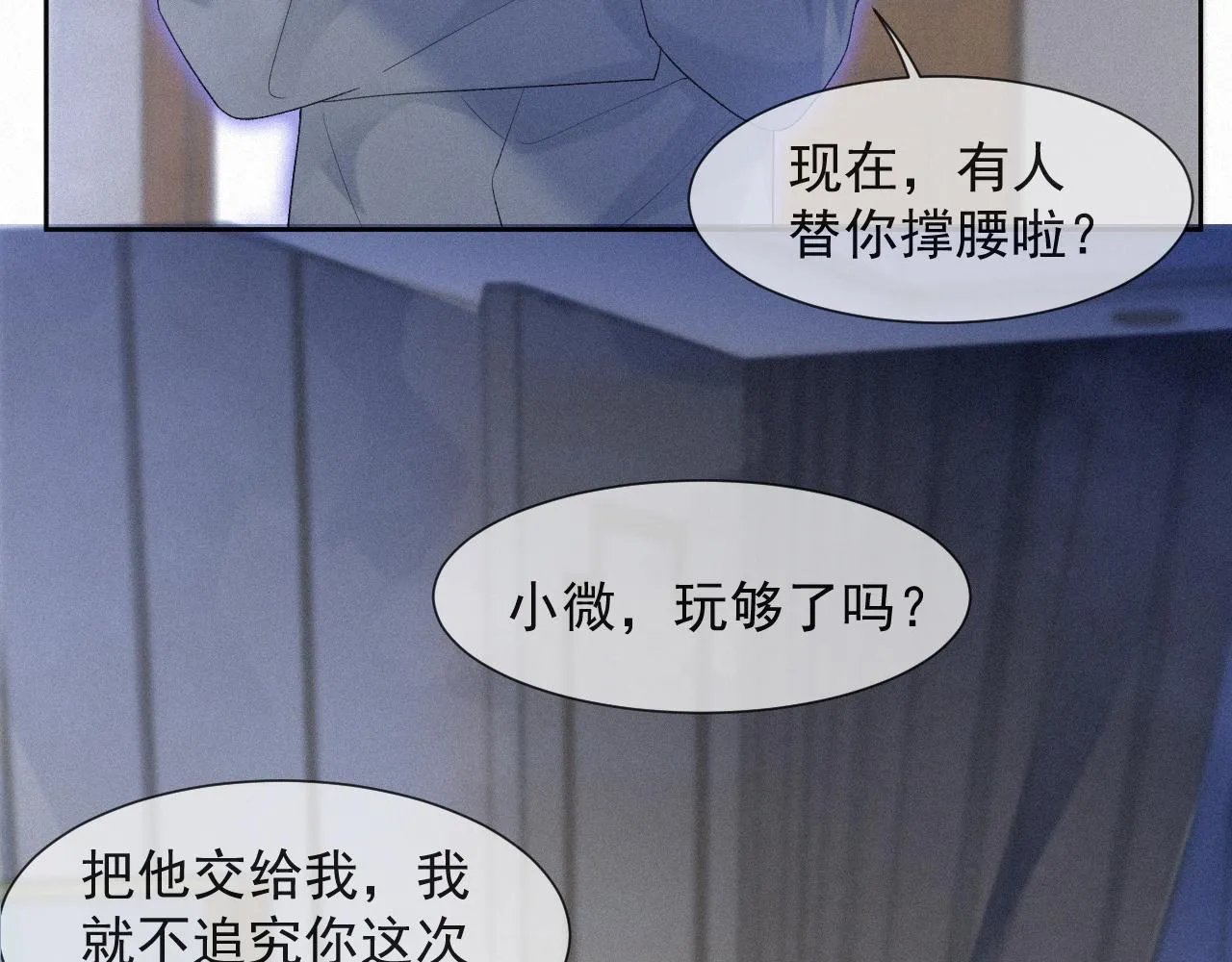 第33话联手 第28页