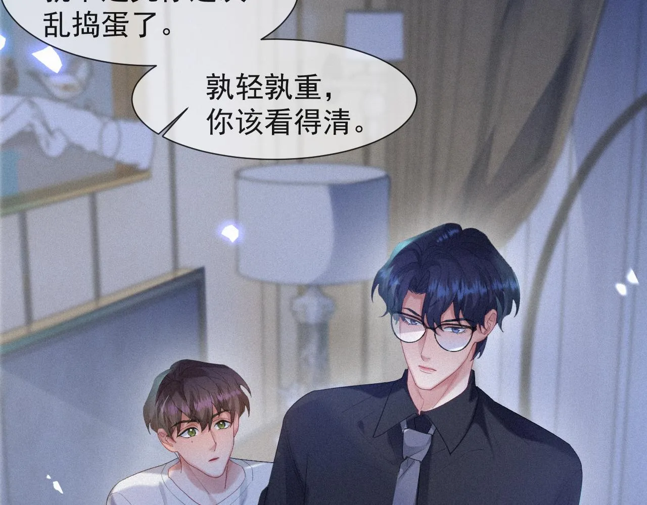 第33话联手 第29页
