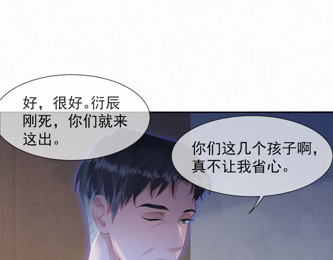 第33话联手 第31页