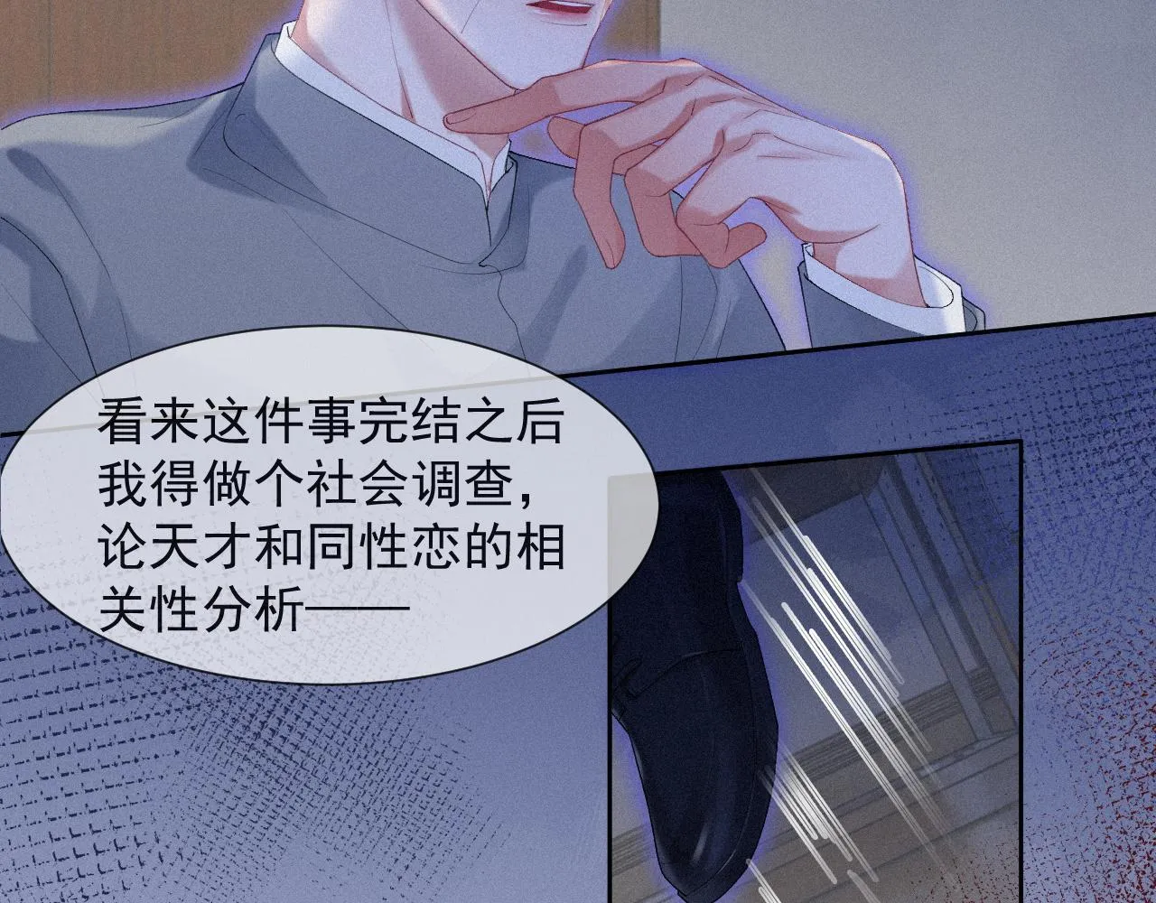 第33话联手 第32页