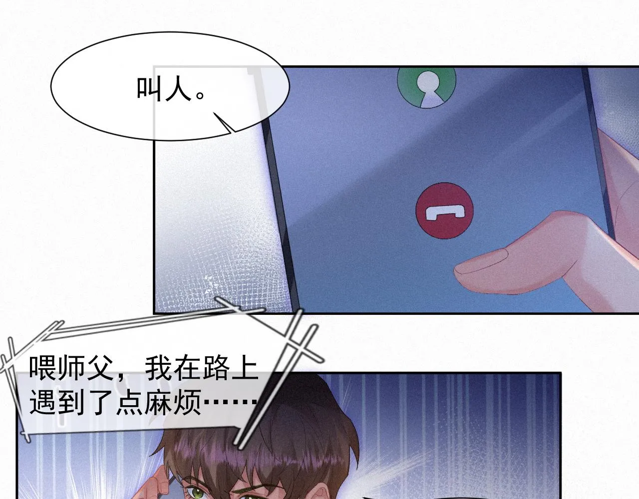 第33话联手 第41页