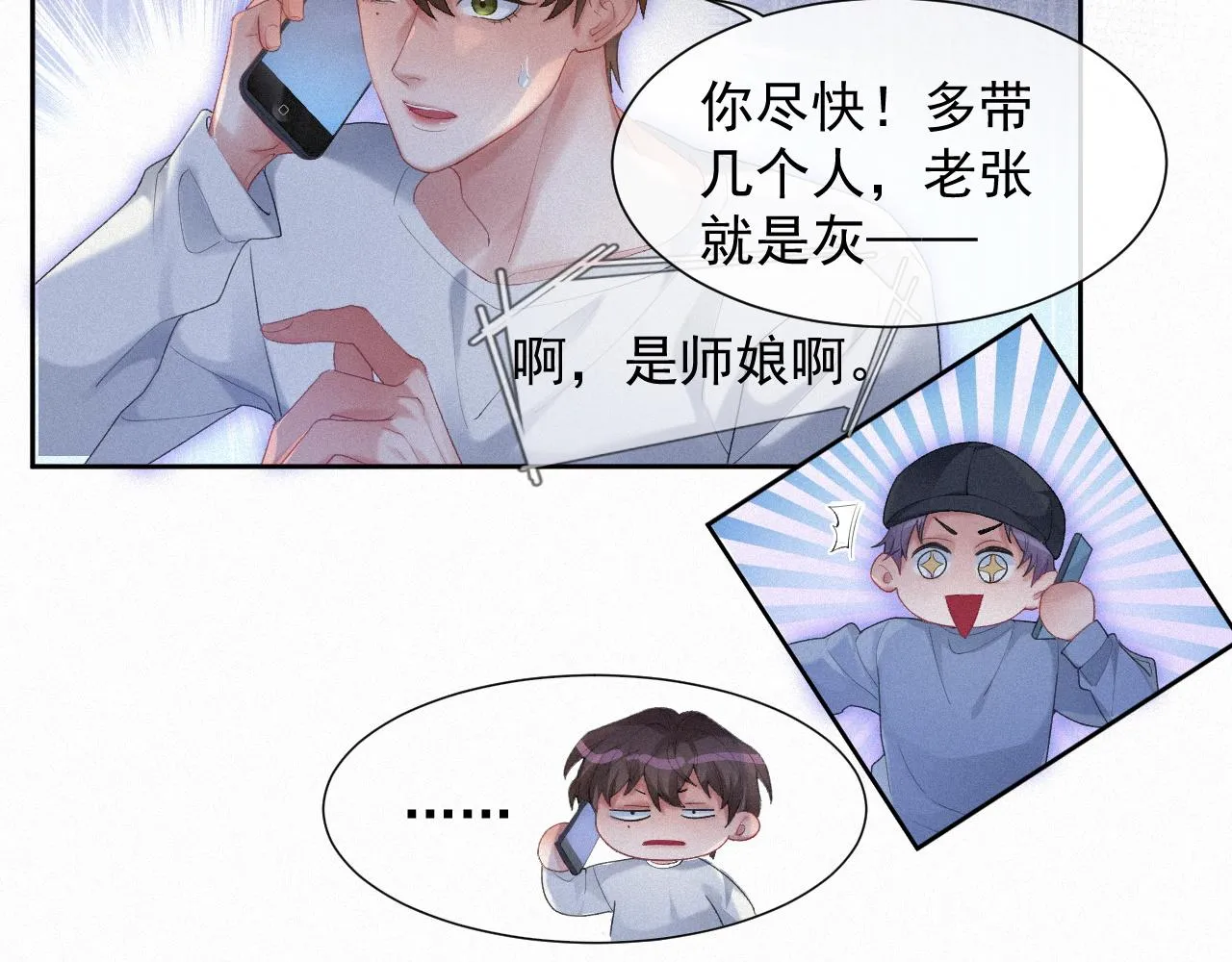 第33话联手 第42页