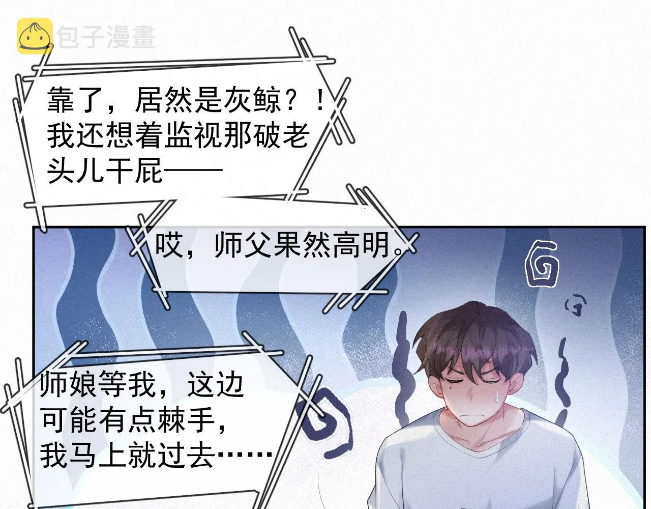第33话联手 第43页