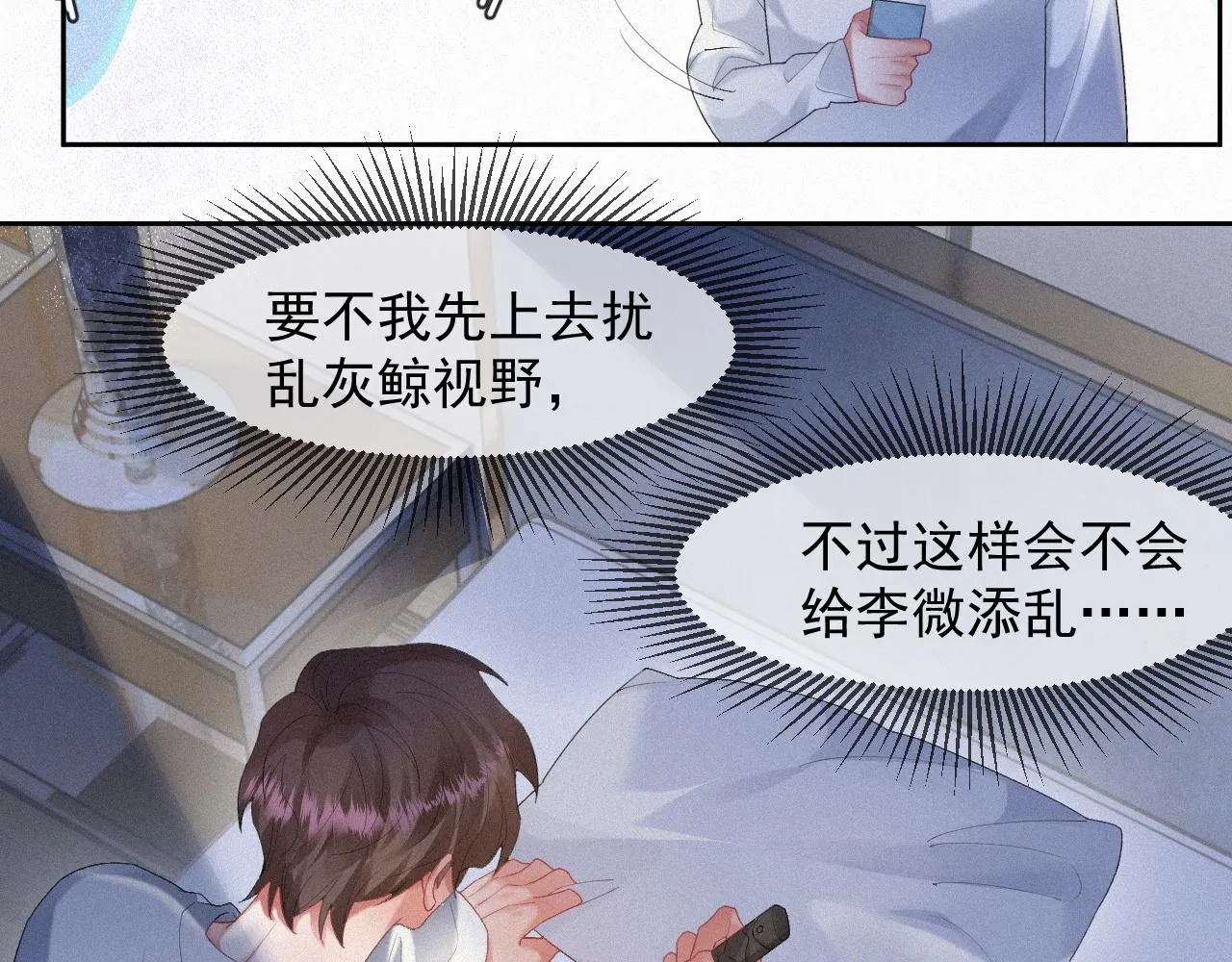 第33话联手 第44页