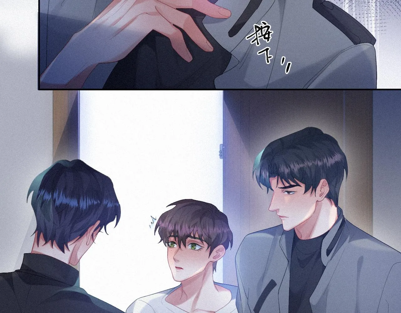 第33话联手 第60页