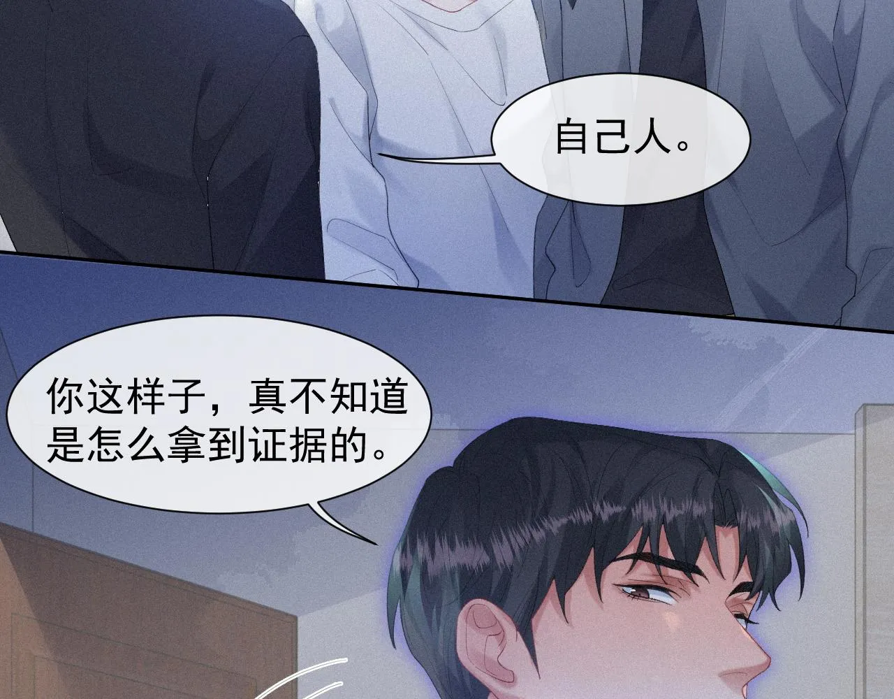第33话联手 第61页