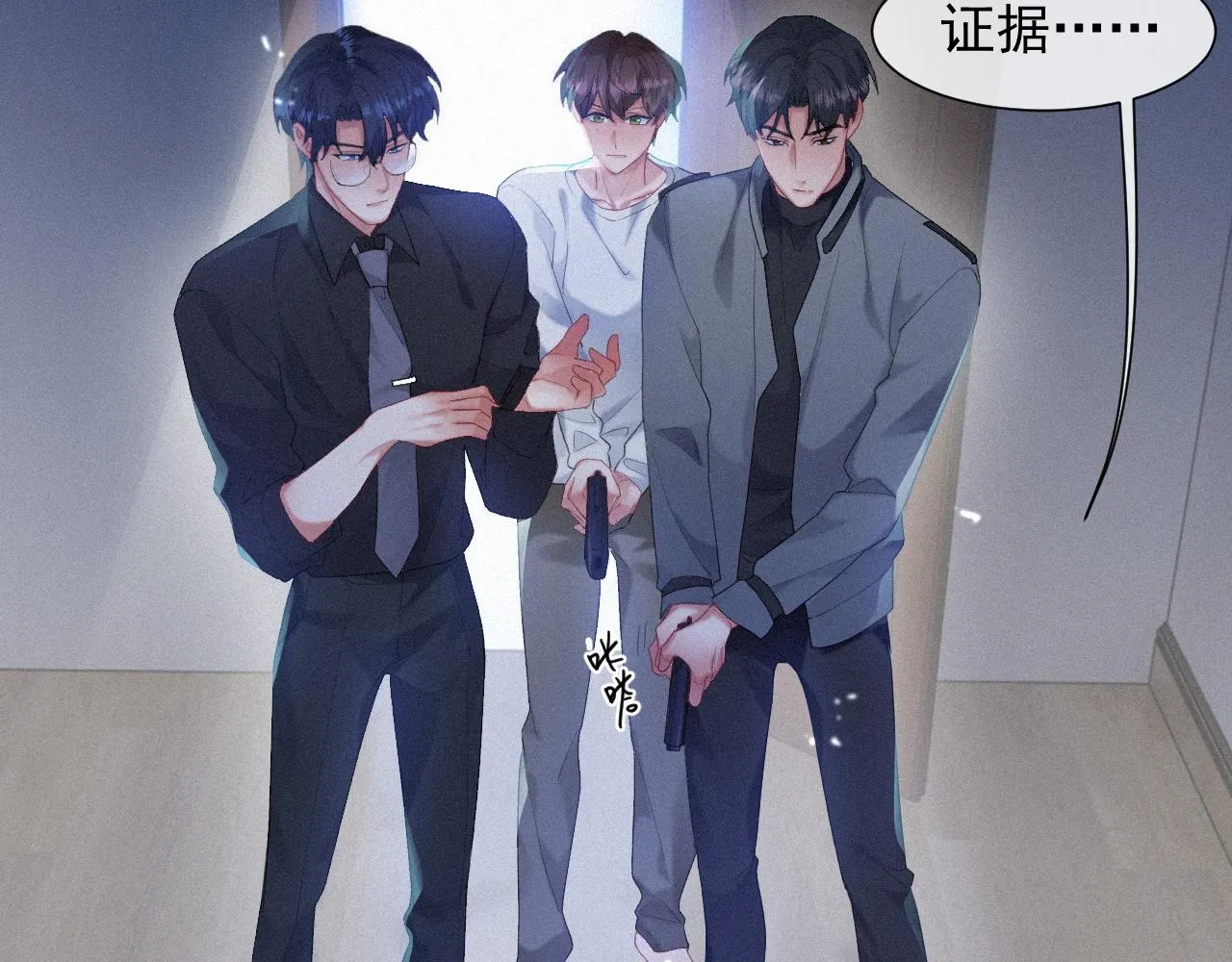 第33话联手 第63页