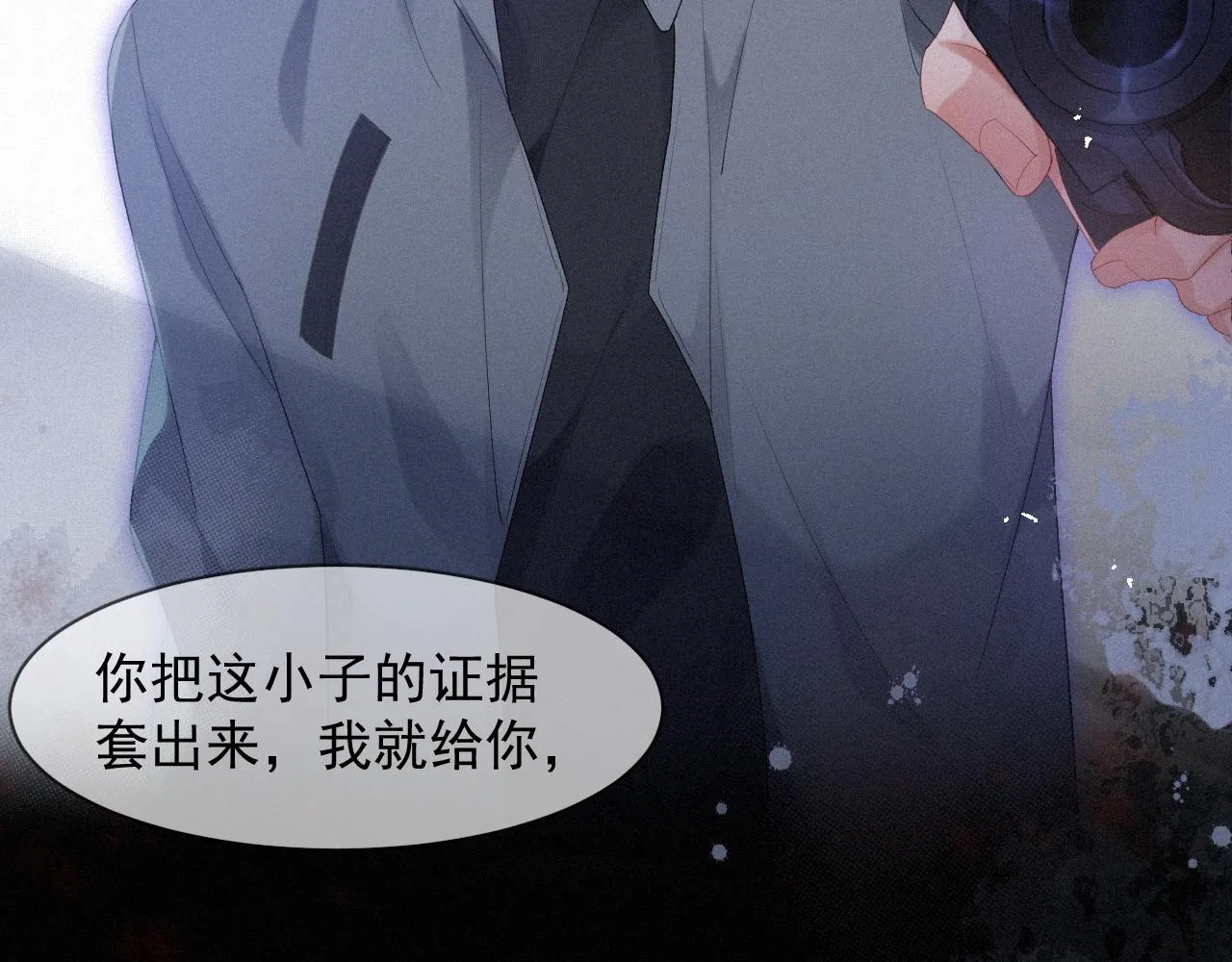 第33话联手 第70页