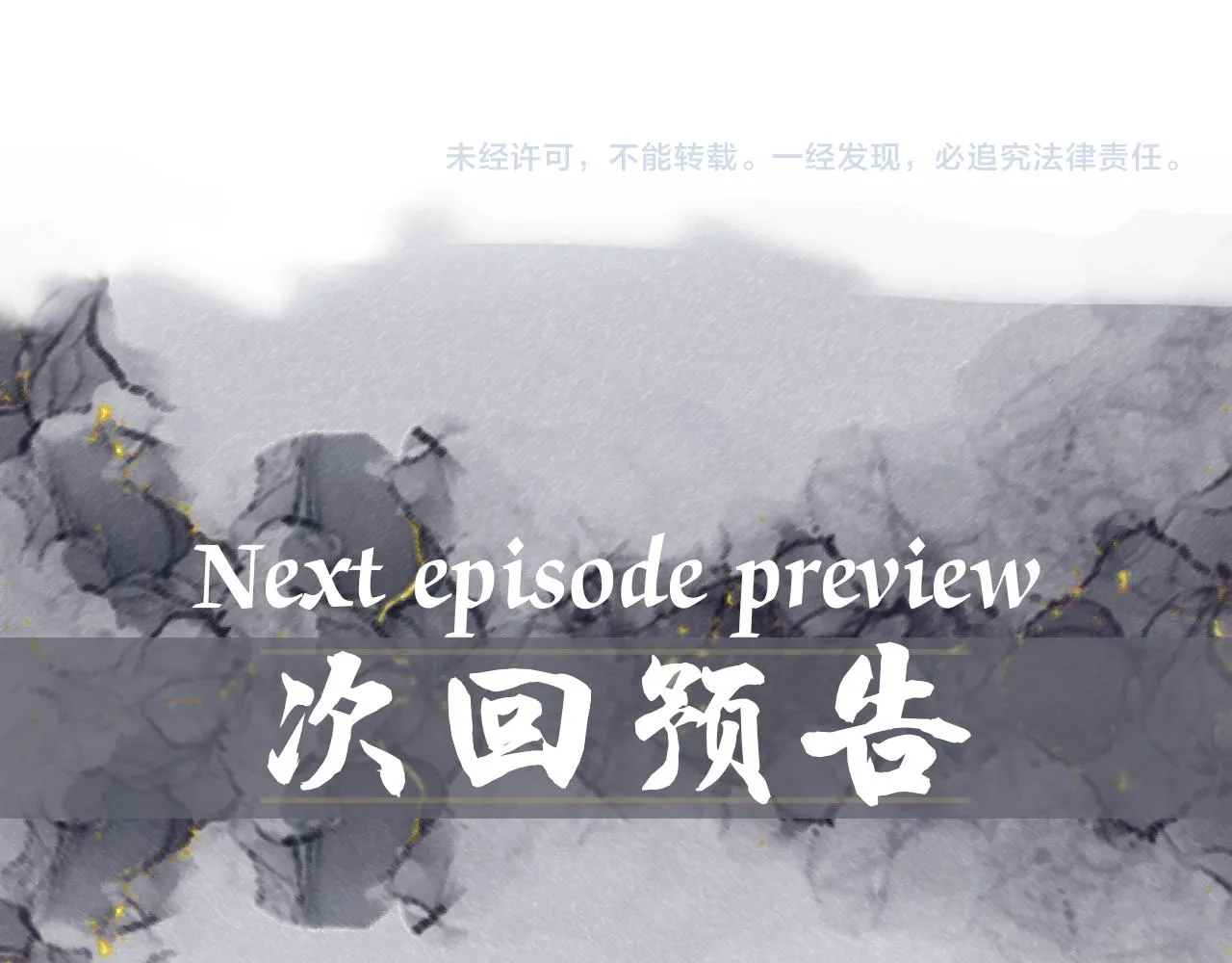 第33话联手 第72页