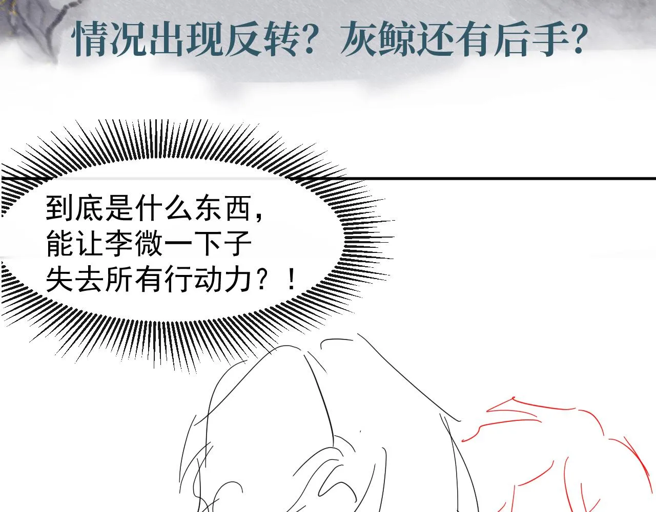 第33话联手 第73页