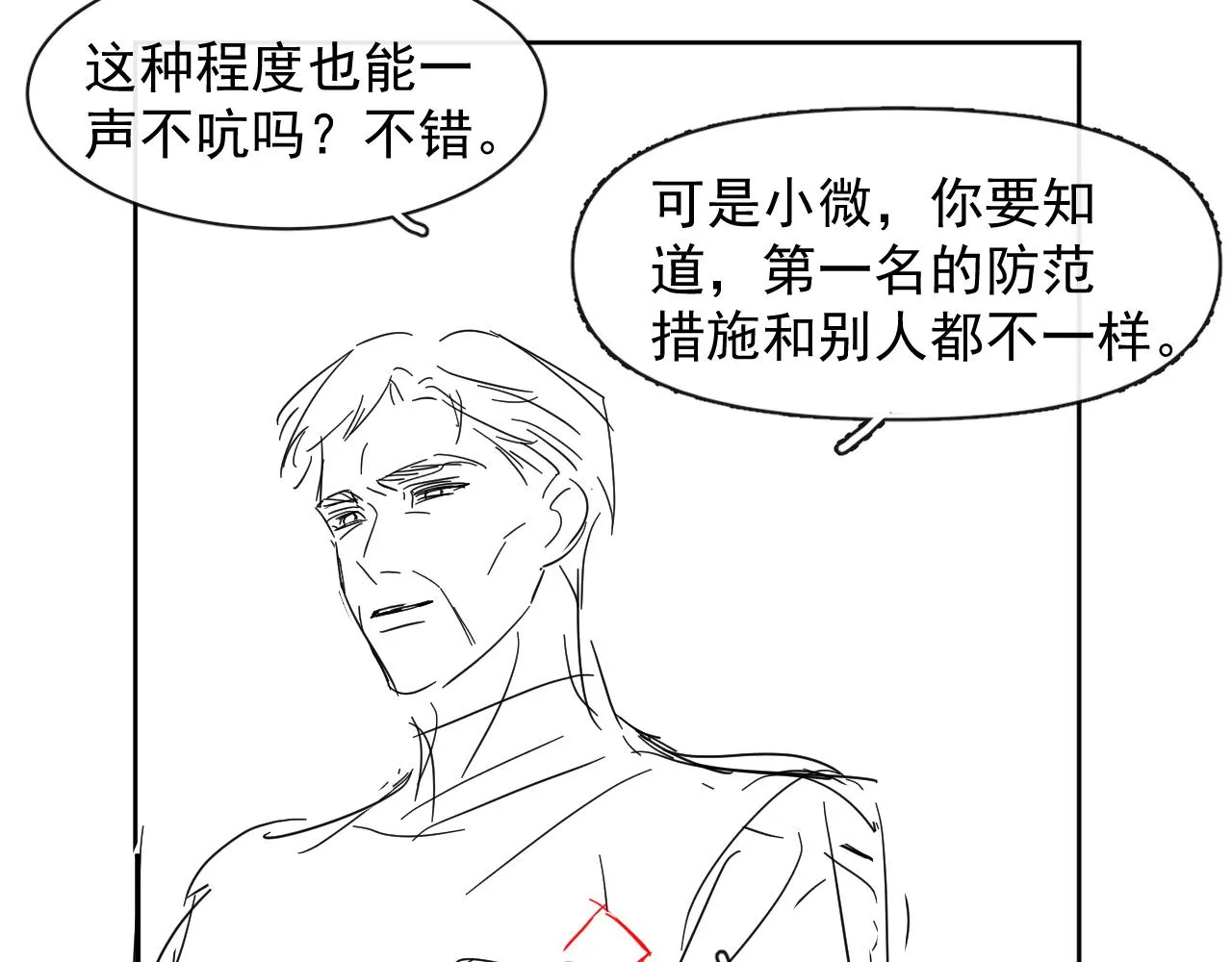 第33话联手 第75页