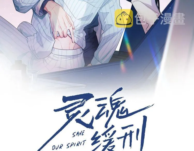 第41话心甘情愿被你策反 第2页